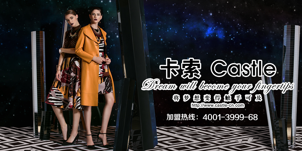 卡索castle将梦想变得触手可及
