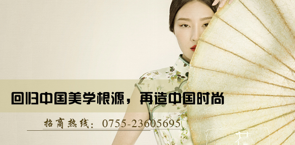 花禅女装