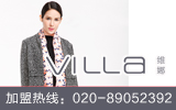 维娜女装