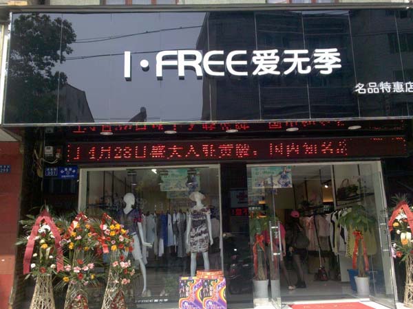 中国服装网 资讯中心 品牌 丹诗格尔女装河北石家庄市海悦天地购物