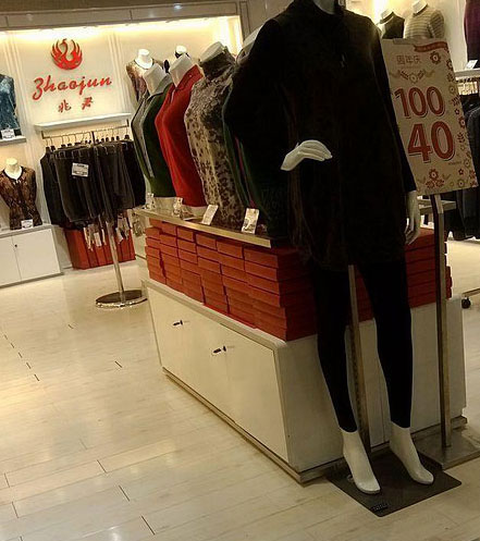 兆君专卖店