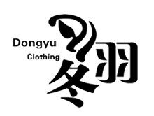 冬の羽羽絨服品牌