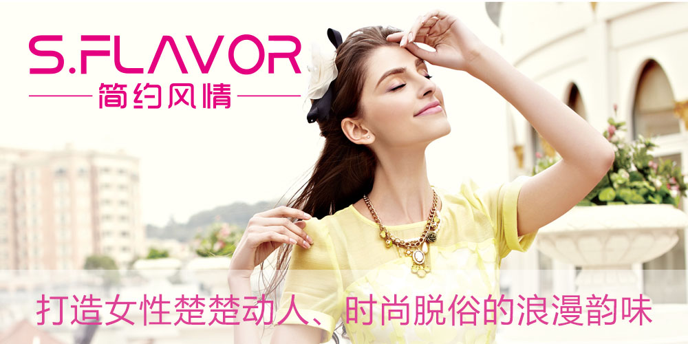 简约风情女装