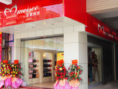 欧迪儿品牌店面形象设计_欧迪儿内衣专卖店橱窗陈列展示【实图】 -中