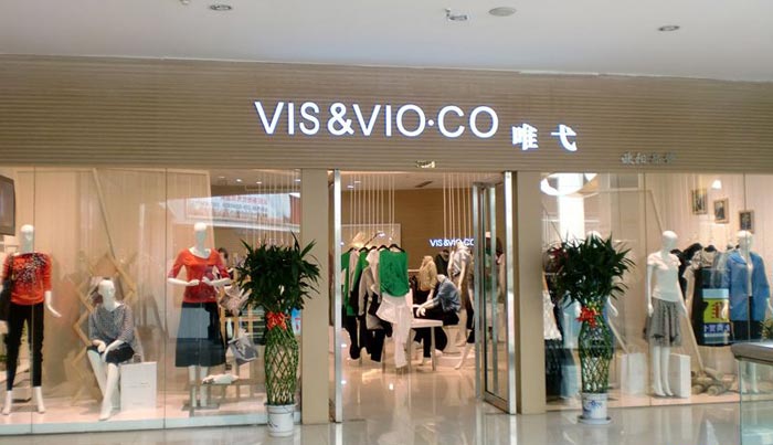 【实图】唯弋女装店面形象设计_唯弋女装专卖店橱窗