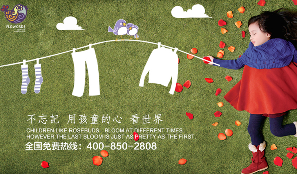 西萌叮童装