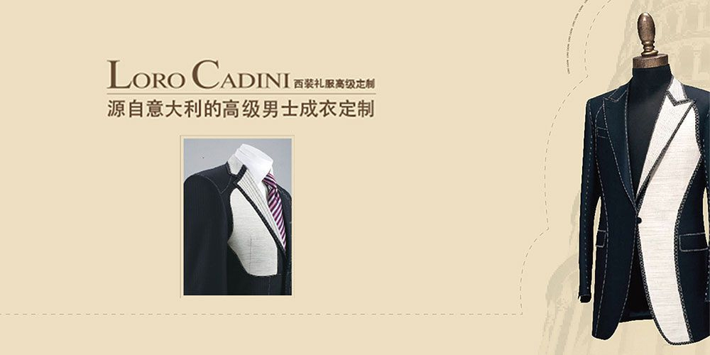 劳尔 卡迪尼品牌店面形象设计_劳尔 卡迪尼男装专卖店