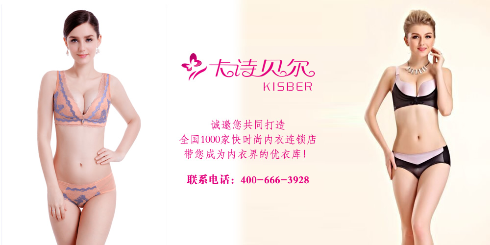 卡诗贝尔内衣