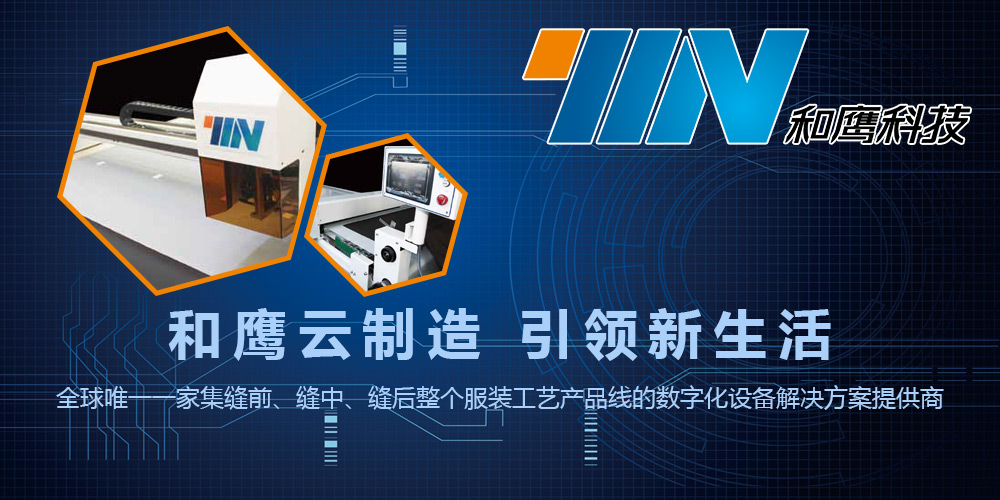 和鹰品牌