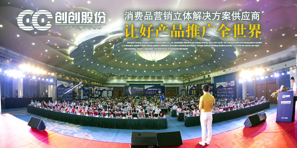 创创咨询培训