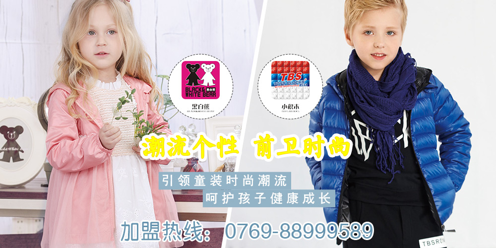 小积木童装