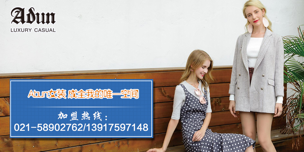 Abun女装