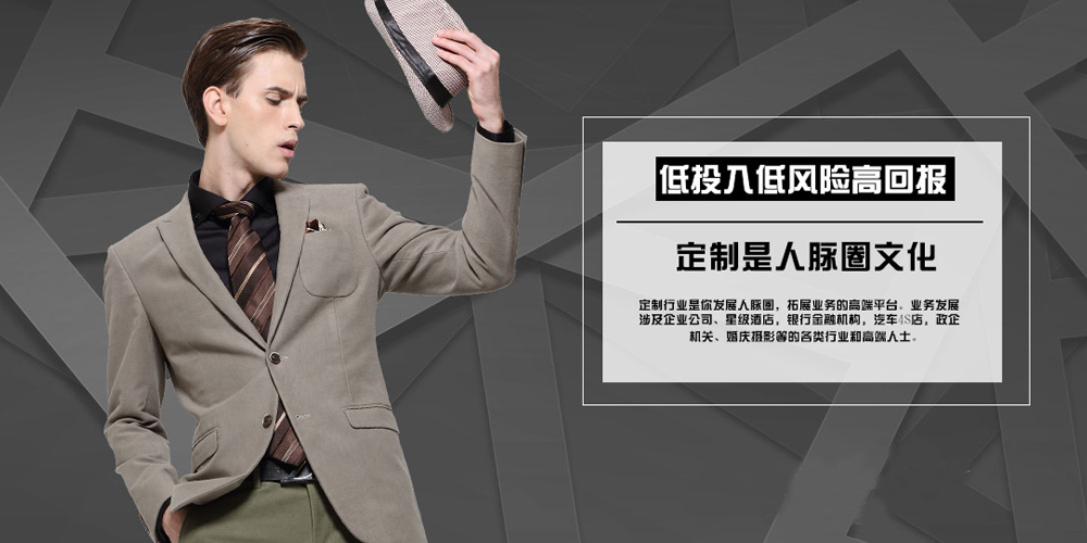 乐裁男装