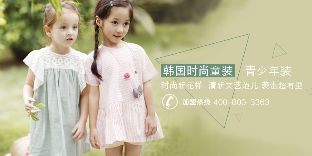 茶子树童装