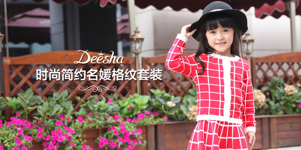 笛莎童装
