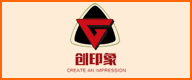 广州创印象服饰有限公司 