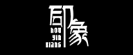 广州后印象服饰有限公司