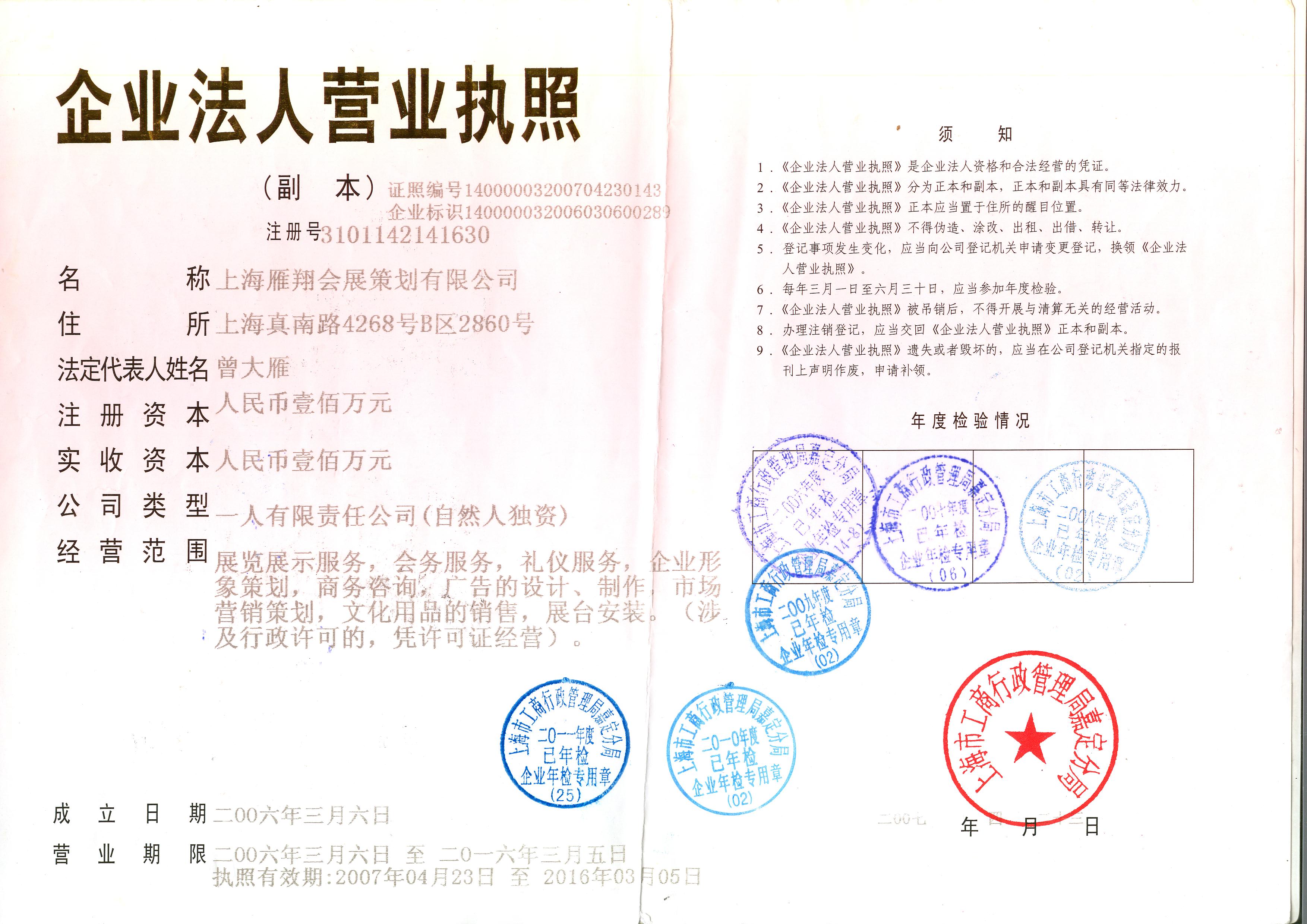 上海工商局企业查询系统_上海工商局企业年检_上海 ...