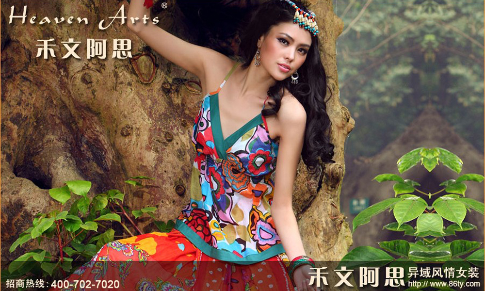 禾文阿思加盟_禾文阿思女装_禾文阿思首饰