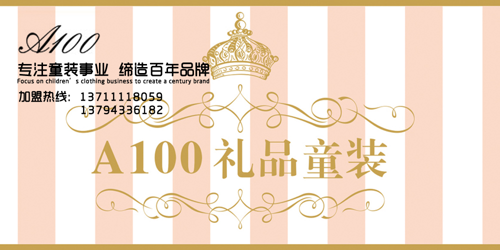 ok100童装_ok100童装加盟_ok100童装怎么样