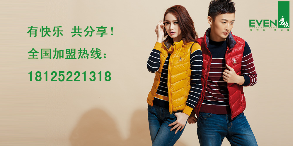 意文服饰_意文情侣装_意文休闲服