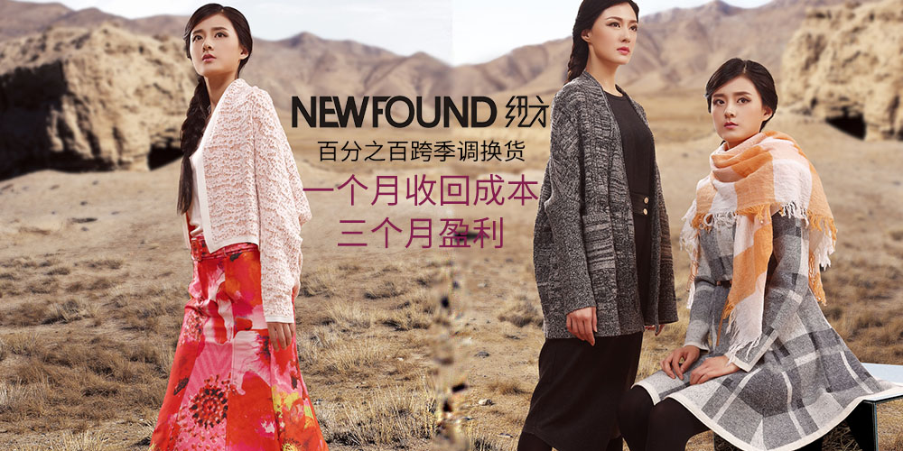 纽方_纽方服饰_纽方服装