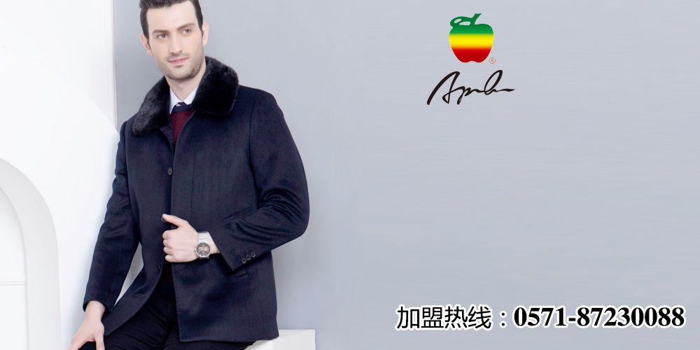 广东苹果男装_广东苹果品牌_广东苹果加盟