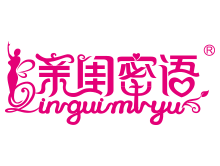 佛山亲闺蜜语服饰有限公司 佛山亲闺蜜语服饰有限公司
