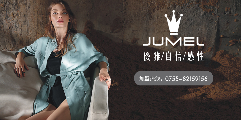 芮玛_芮玛女装_jumel 芮玛