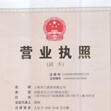 上海珂兰商贸有限公司