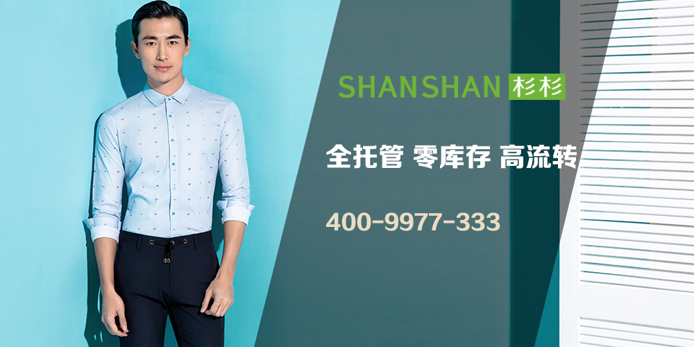 杉杉品牌运营股份有限公司