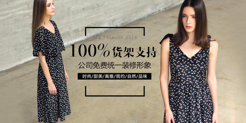 蜜西娅女装_娇兰诗蔓_蜜西娅加盟