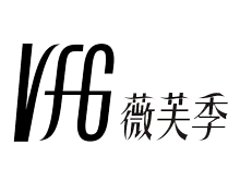 上海薇芙季服飾有限公司