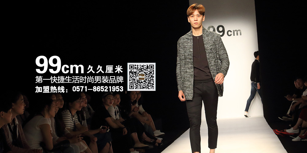 99cm男装_99cm牛仔裤_久久厘米