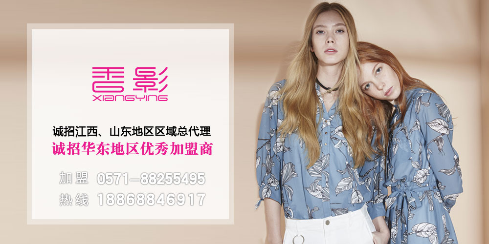 香影_香影服饰_香影服装