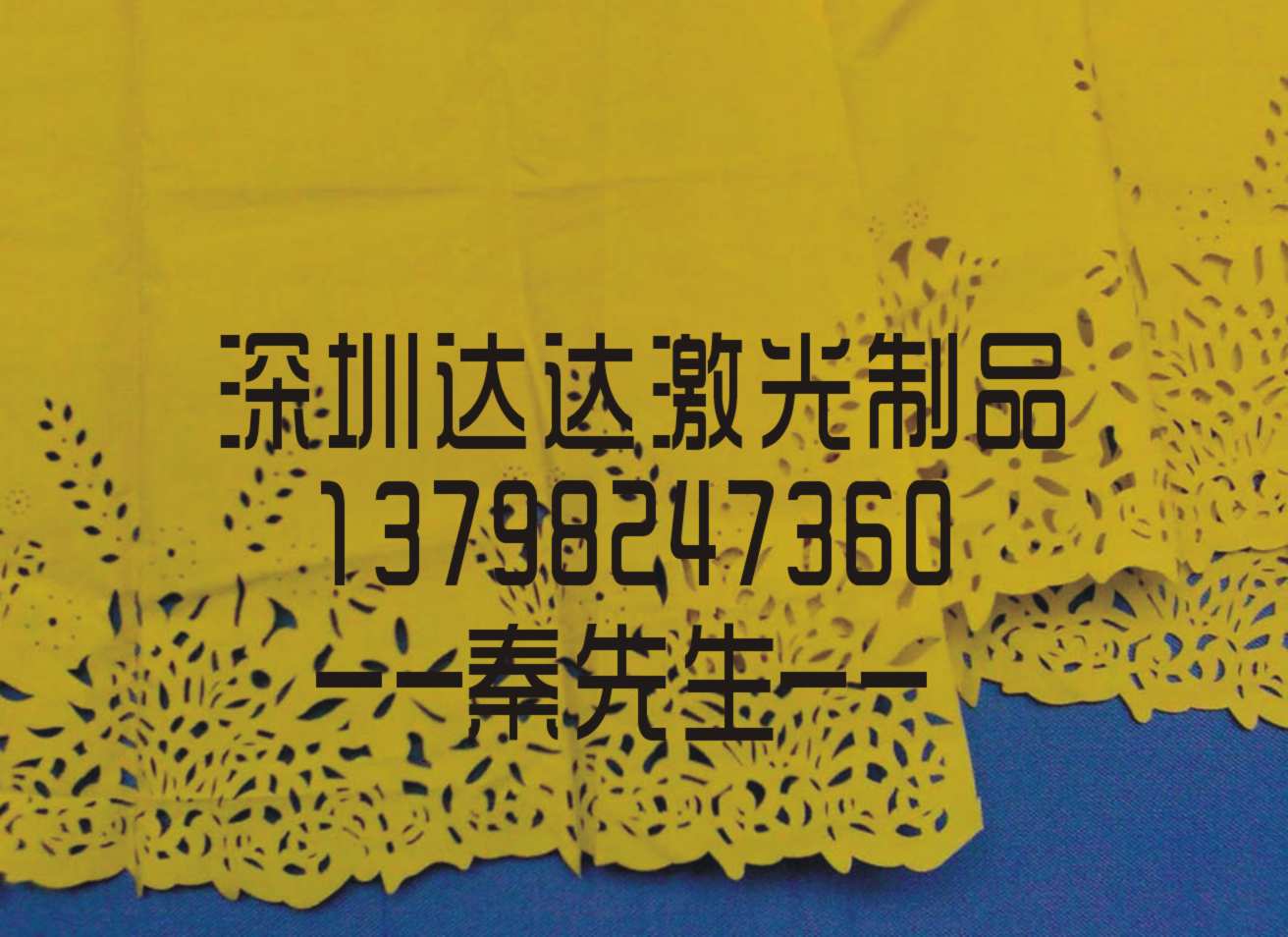 深圳服饰布料激光镂空,皮制品镭射雕刻,花边激光切割加工