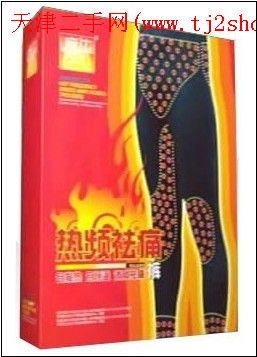 新款服饰大促销-热频祛痛裤-热频祛痛裤厂家-热频祛痛裤批发专卖隆重招商中