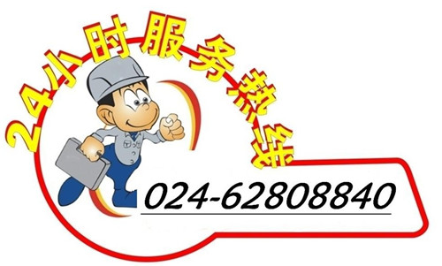 沈阳热水器维修“专业热水器维修”专业