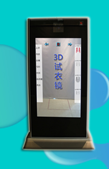 供应宝莱森3D虚拟试衣镜