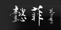 Beijing Austrian Kchibo clothing Limited company