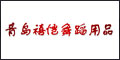 Qingdao Jubilee Kay dancing Articles Co. Ltd