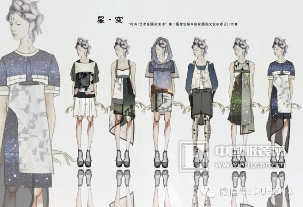 届雪仙丽中国家居服文化创意设计大赛入围选手采访实录(1) 《星空》图片