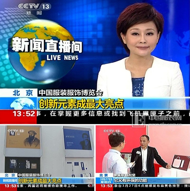央视《新闻联播》深度报道润驰环保创意包装产业革命图片