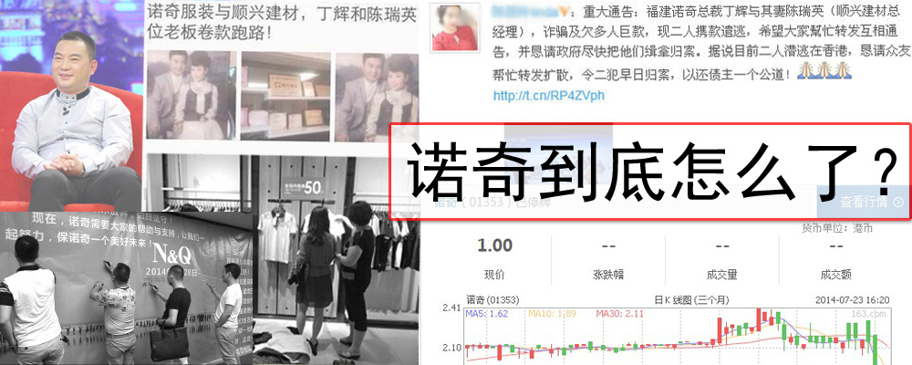 N&Q诺奇到底怎么了