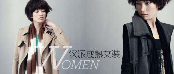 汉派