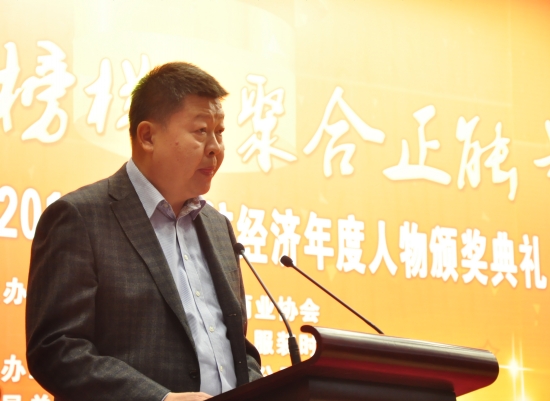 中国家纺经济年度人物