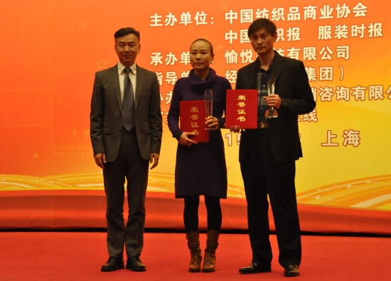 中国家纺经济年度人物
