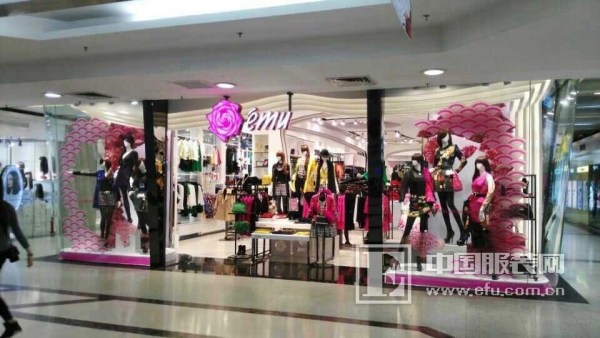 中国第一快时尚"emu依妙"女装全国火热加盟中 中国服装网移动版