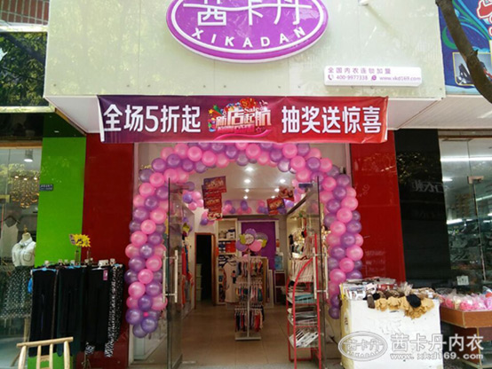 内衣店员工_内衣店(2)