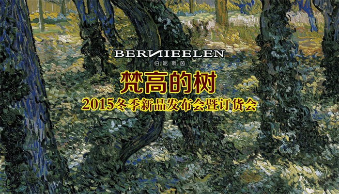 BERNIEELEN伯妮斯茵